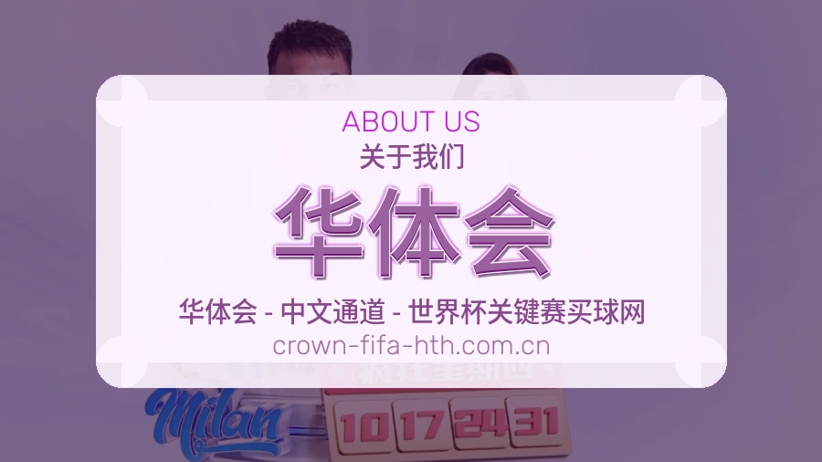 华体会体育服务范围