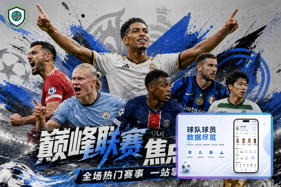 2026美加墨世界杯赛程与球队资料主题图片